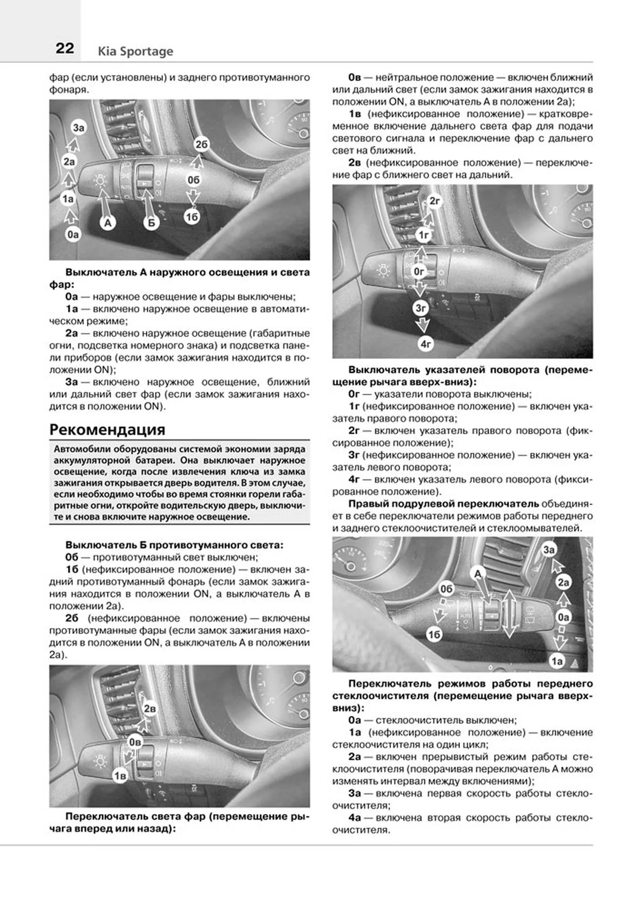 Книга: KIA SPORTAGE 4 (б) с 2015 г.в. рем., экспл., то, Ч/Б. фото., сер. ЯРС | Мир Автокниг