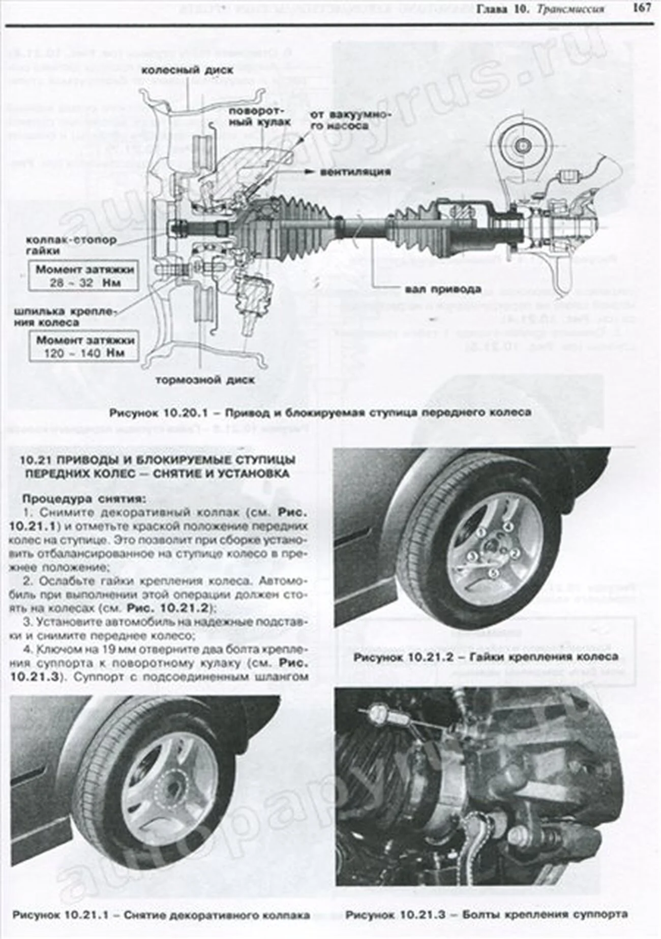 Книга: SSANG YONG ACTYON / ACTYON SPORT / KYRON / KYRON 2 (б , д) с 2005 г.в., рем.,  экспл., то | Чижовка
