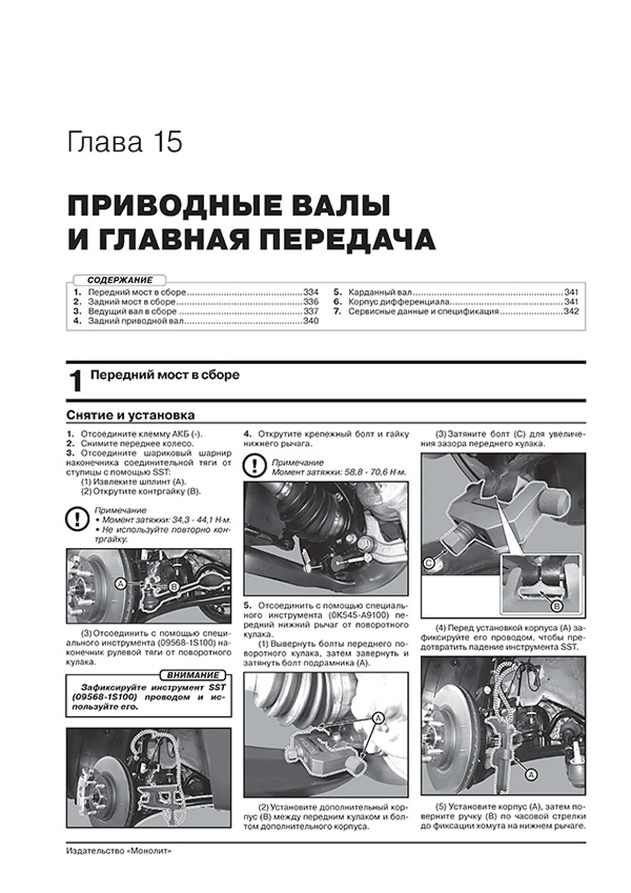 Книга: KIA SELTOS (б) с 2019 г.в. рем., экспл., то, сер. ЗС | Монолит