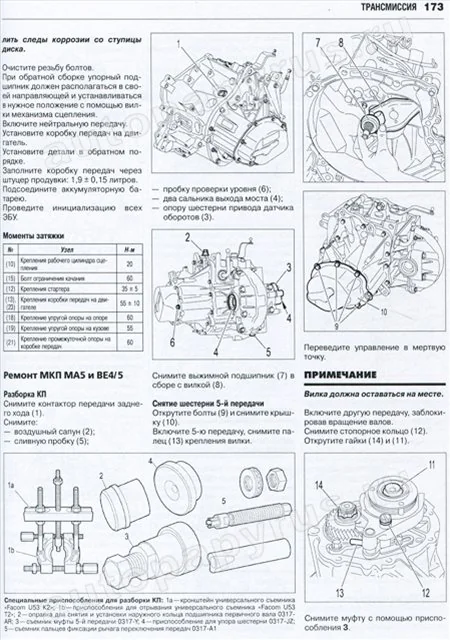 Книга: PEUGEOT 207 (б , д) с 2006 г.в., рем., экспл., то | Ротор