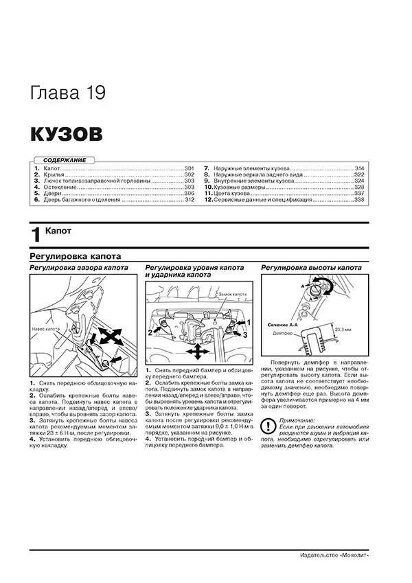 Книга: MITSUBISHI ASX / RVR / OUTLANDER SPORT (б) c 2019 г.в., рем., экспл., то | Монолит