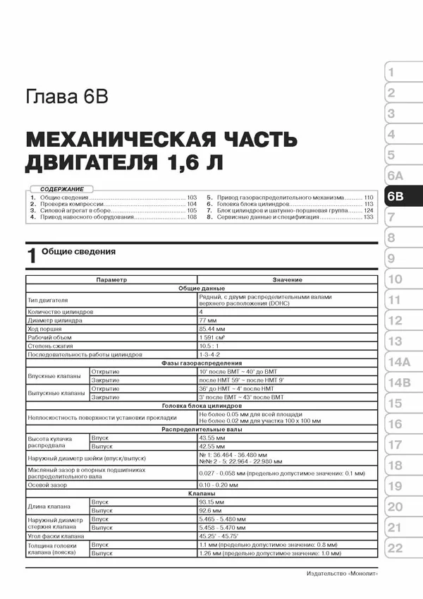Комплект литературы по ремонту и обслуживанию Hyundai Solaris с 2017 года выпуска