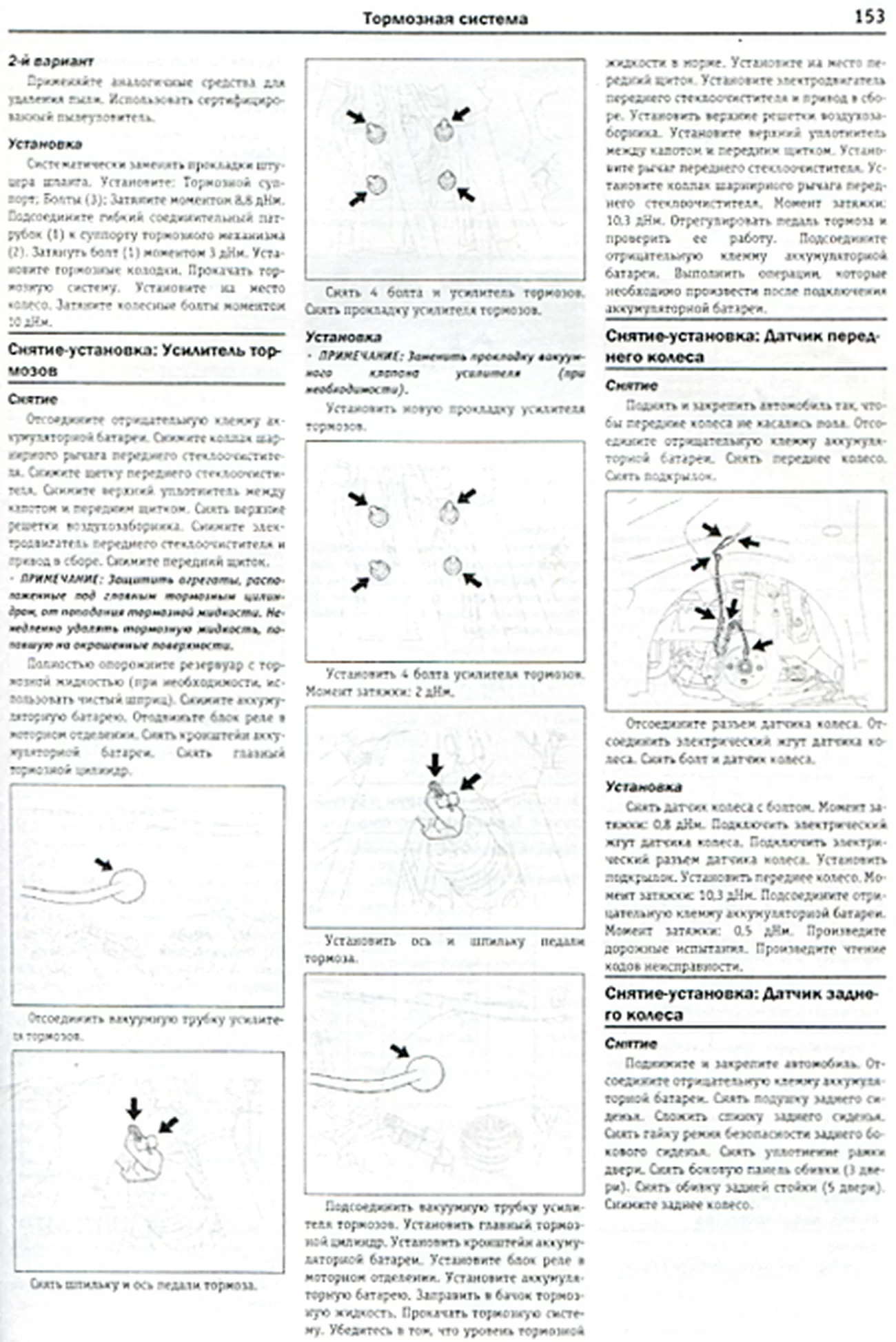 Книга: CITROEN C1 / PEUGEOT 107 (б , д) с 2006 г.в., рем., экспл., то | Чижовка
