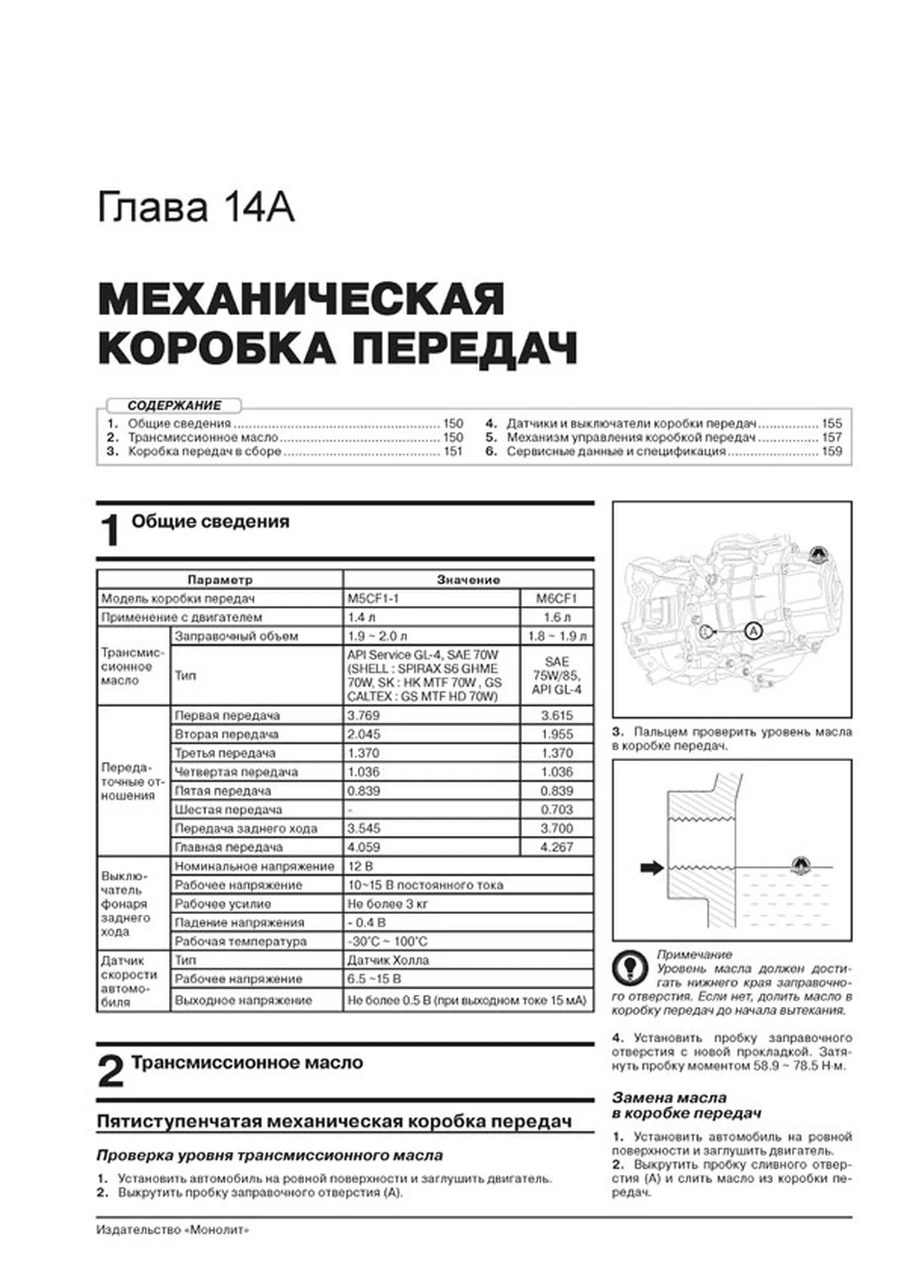 Книга: HYUNDAI SOLARIS / ACCENT (б) с 2015 г.в. рем., экспл., то, сер. ЗС | Монолит