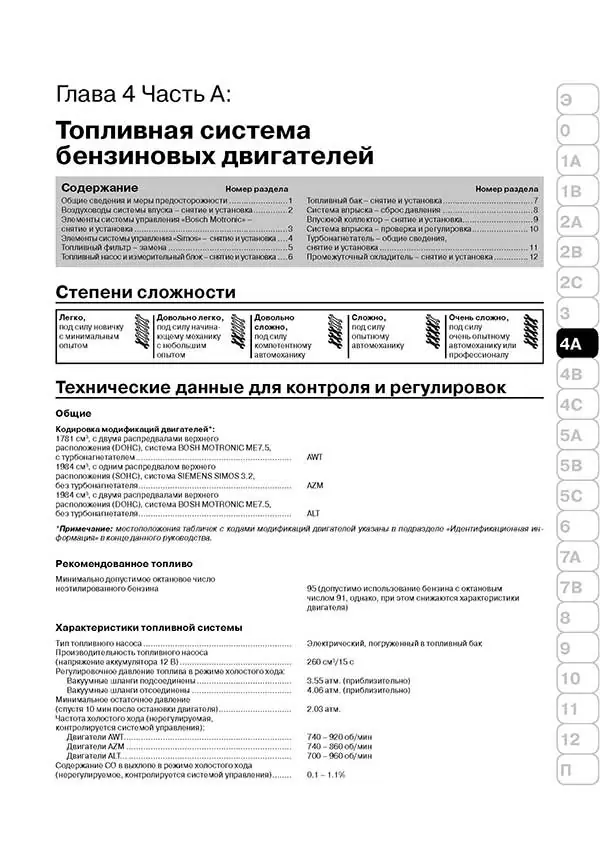 Комплект литературы по ремонту и техническому обслуживанию Volkswagen Passat B5 с 2000 года выпуска