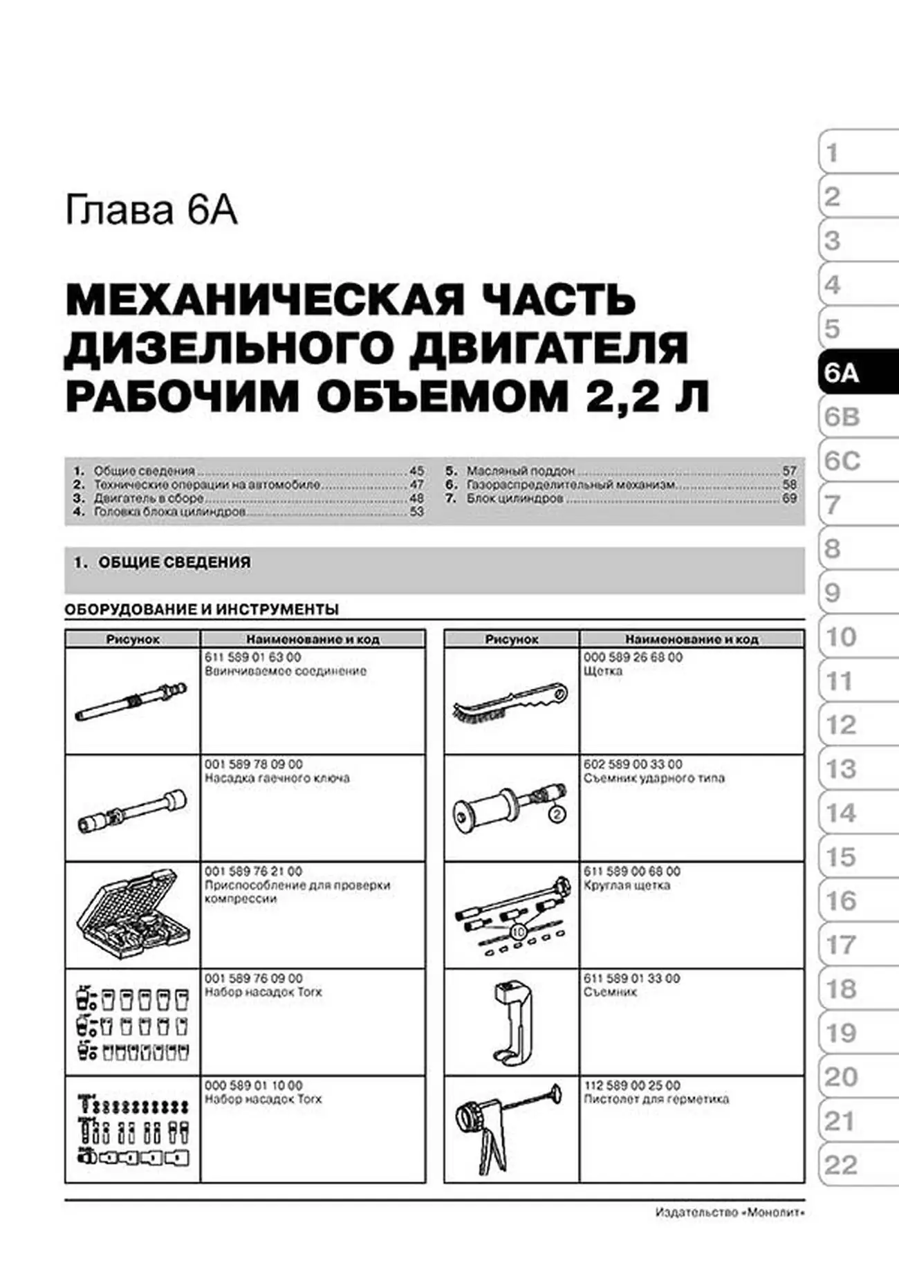 Книга: MERCEDES-BENZ VITO (б , д) 1995-2003 (включая рест. с 1998) г.в., рем., экспл., то, сер. ЗС | Монолит