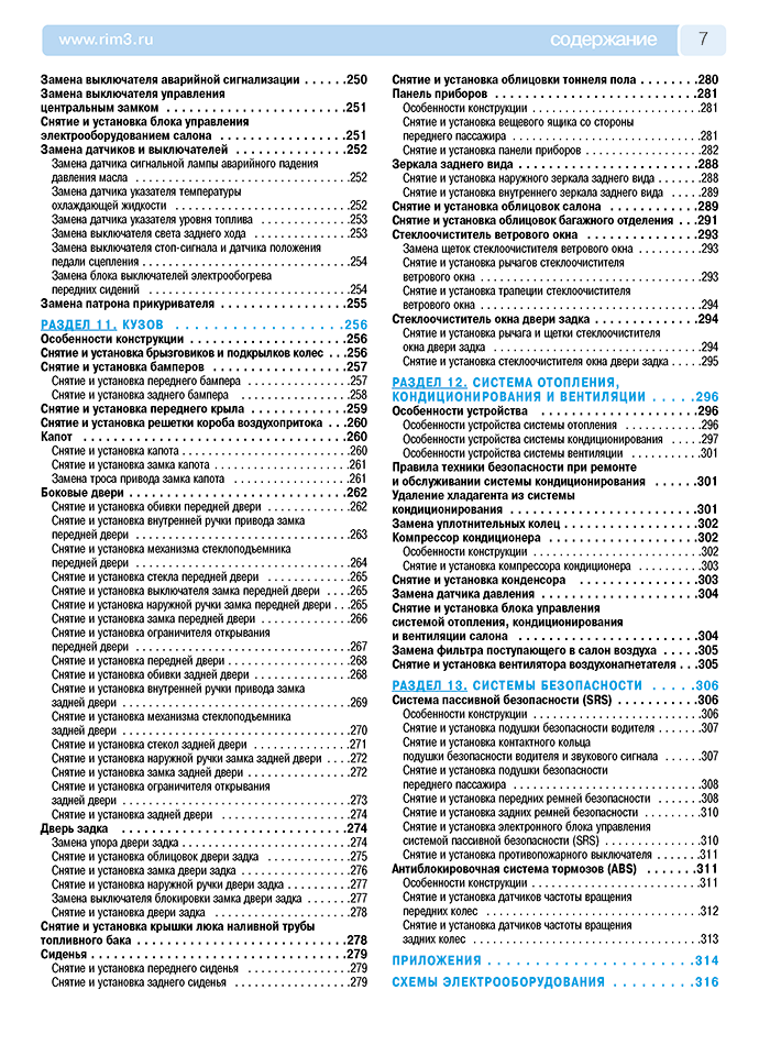 Книга: GREAT WALL HOVER H3 (б) с 2010 г.в., рем., экспл., то, сер. РБП | Третий Рим