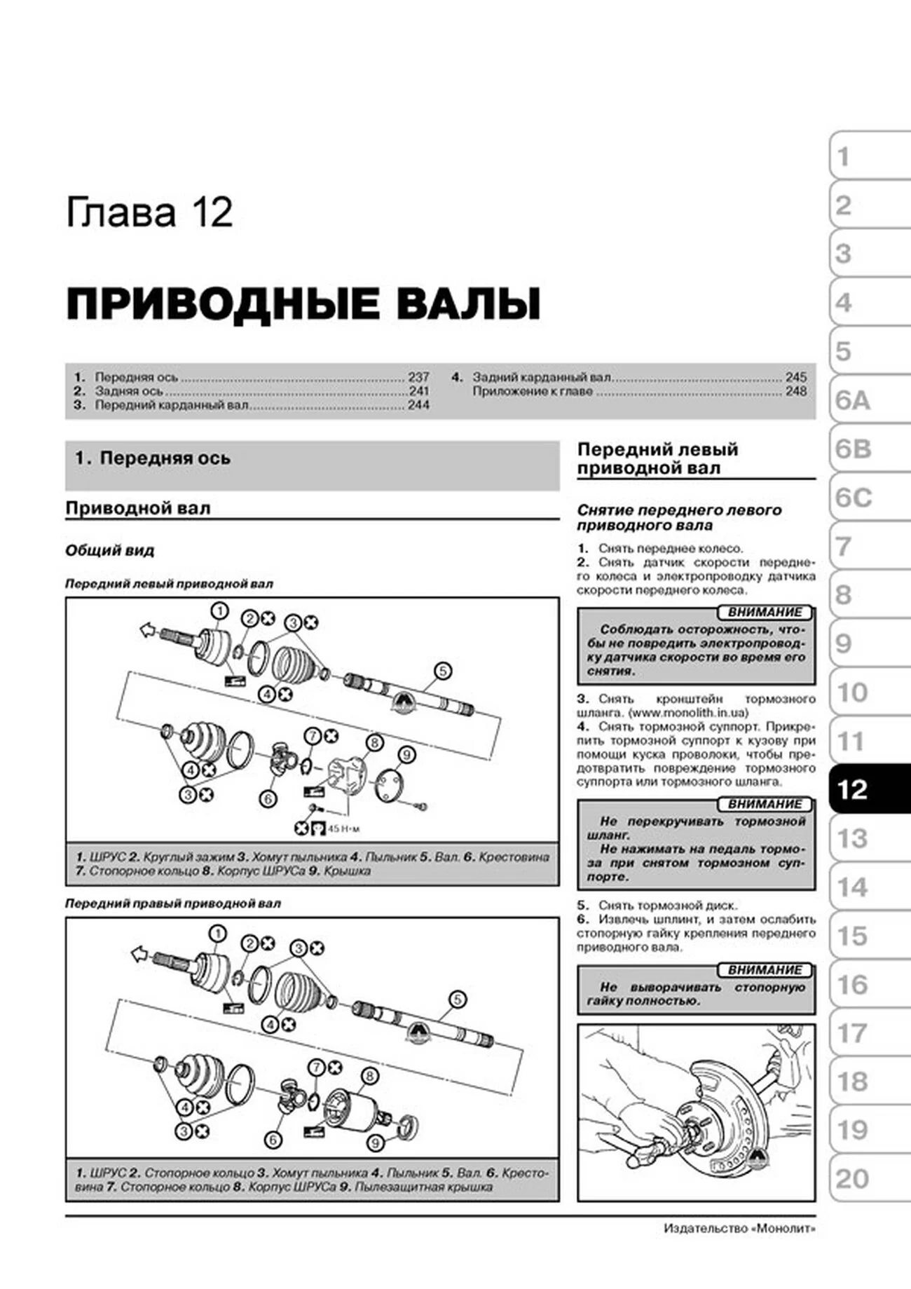 Книга: INFINITI серии FX (б , д) с 2008 + рест. с 2011 г.в., рем., экспл., то, сер. ЗС | Монолит