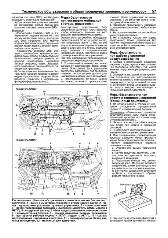 Комплект литературы по ремонту и обслуживанию Hyundai Tucson
