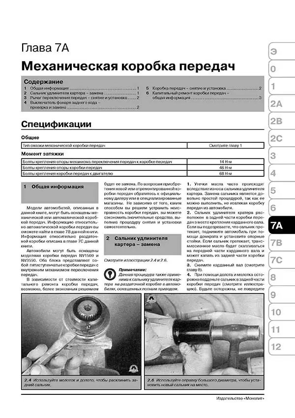 Комплект литературы по ремонту и обслуживанию Jeep Cherokee / Liberty с 2001 года выпуска
