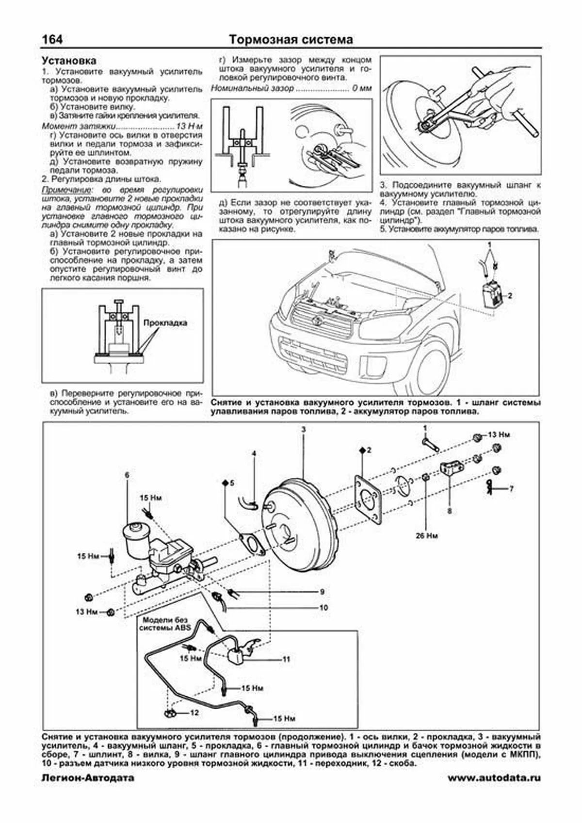 Книга: TOYOTA RAV 4 левый руль (б) 2000-2005 г.в., рем., экспл., то | Легион-Aвтодата