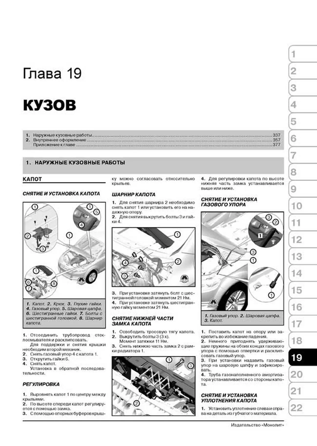 Руководство по Эксплуатации Ауди Q7 4L
