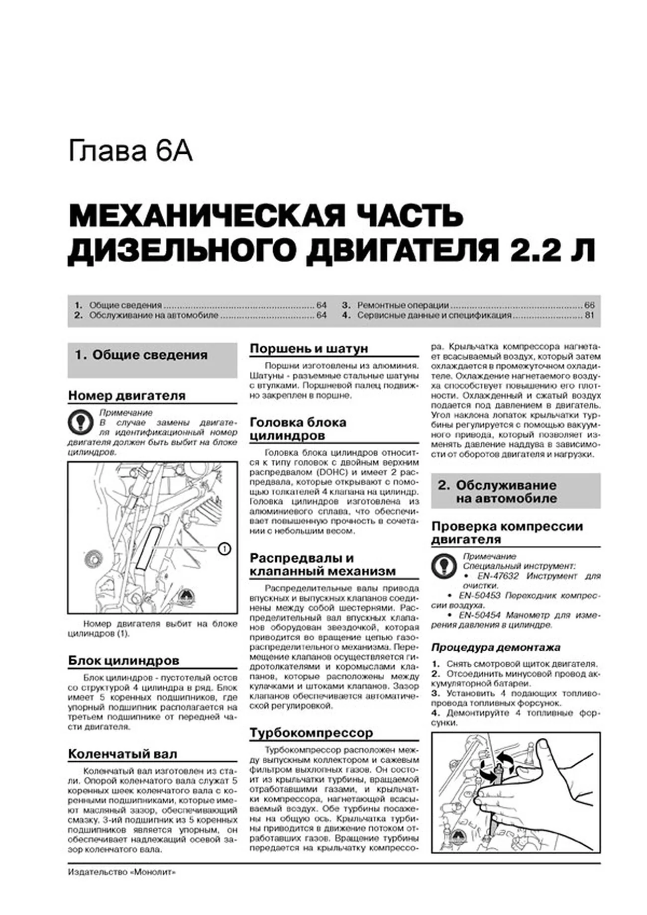 Книга: CHEVROLET CAPTIVA (б , д) с 2011 г.в., рем., экспл., то, сер. ЗС | Монолит
