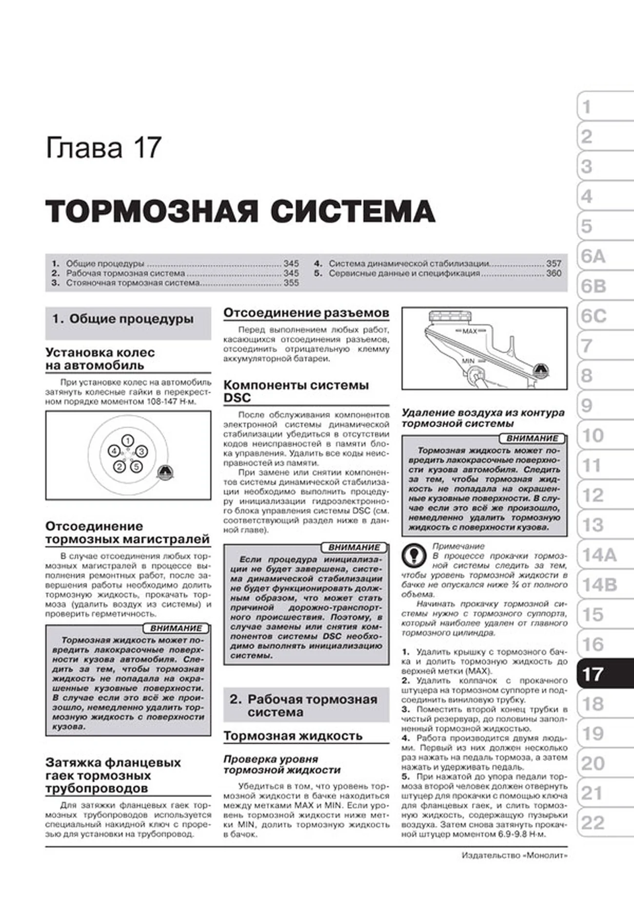 Книга: MAZDA 6 (б , д) с 2012 г.в., рем., экспл., то, сер. ЗС | Монолит