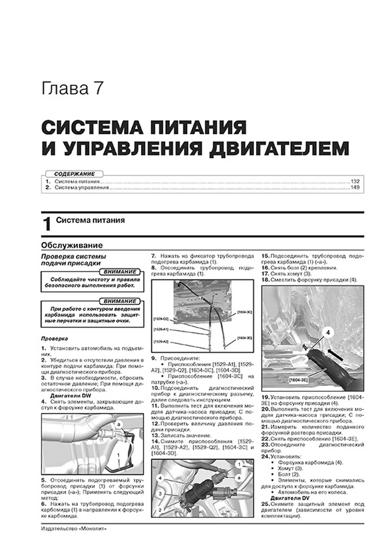 Книга: PEUGEOT TRAVELLER / EXPERT (д) с 2017 г.в., рем., экспл., то | Монолит