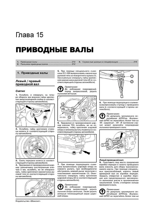 Комплект литературы по ремонту и обслуживанию Ford Transit Connect / Torneo Connect с 2002 года выпуска