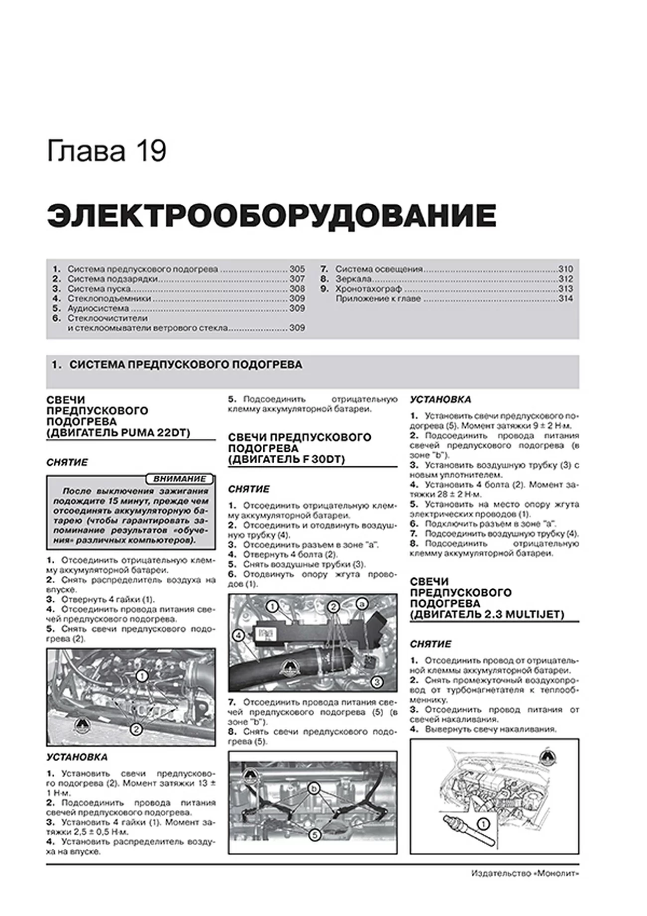 Книга: CITROEN JUMPER / FIAT DUCATO / PEUGEOT BOXER (д) с 2014 г.в., рем., экспл., то, сер. ЗС | Монолит