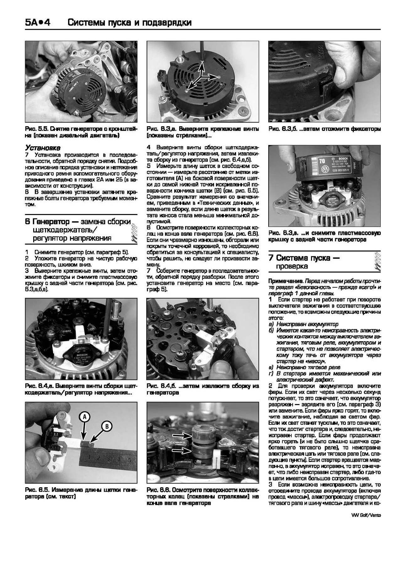 Книга: VOLKSWAGEN GOLF 3 / VENTO (б , д) 1992-1999 г.в., рем., экспл., то | Алфамер Паблишинг