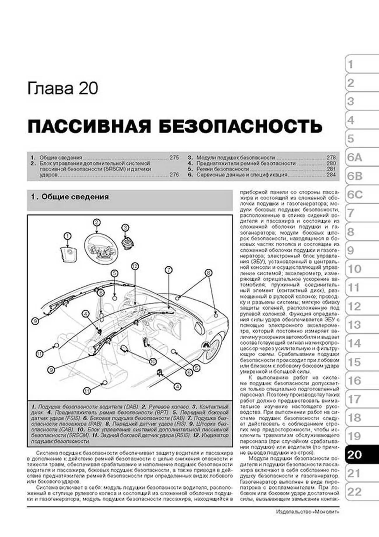 Книга: KIA MOHAVE / BORREGO (б , д) с 2008 + рест. с 2011 г.в., рем., экспл., то | Монолит