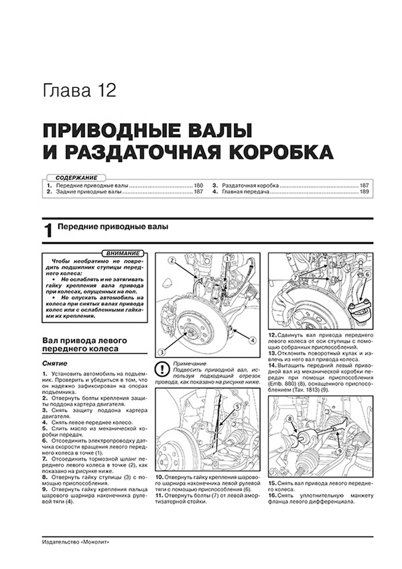 Рено Аркана Инструкция по Эксплуатации
