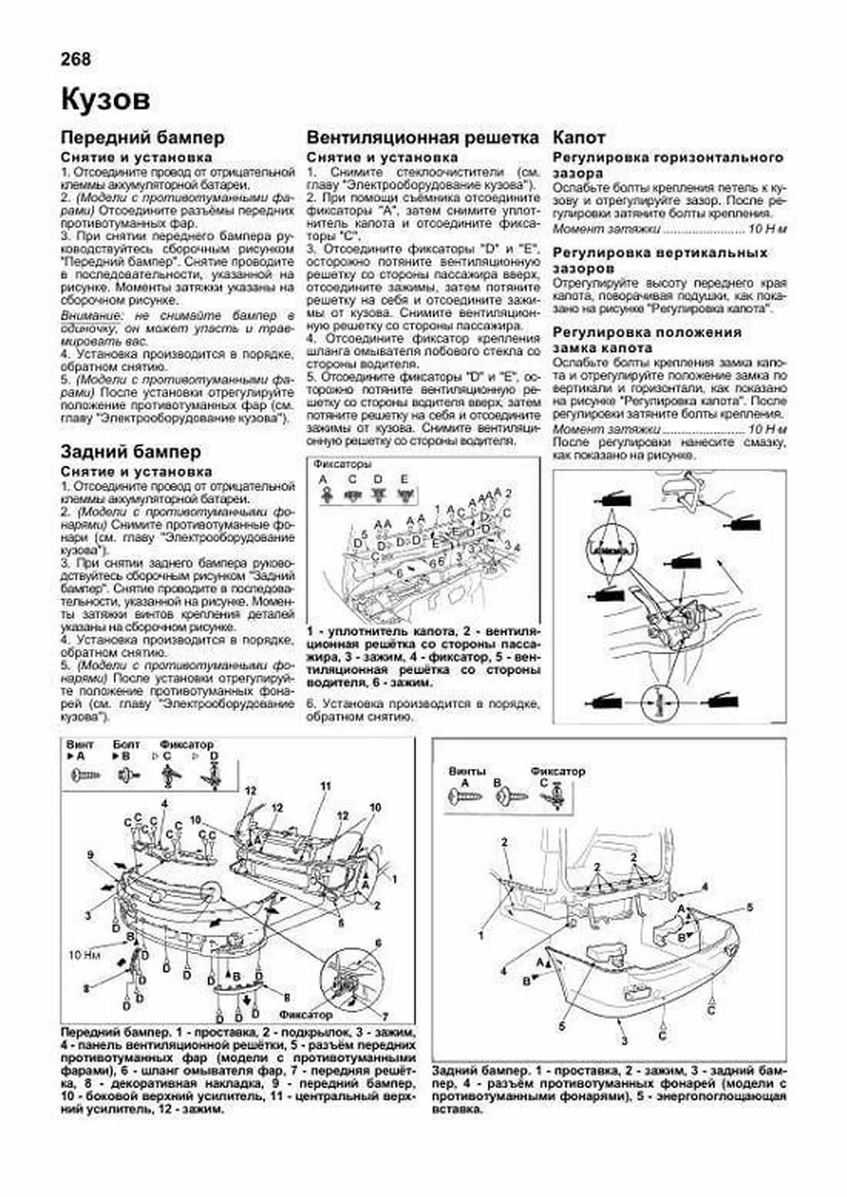 Книга: HONDA STREAM 2WD и 4WD (б) с 2000 г.в., , рем., экспл., то | Легион-Aвтодата