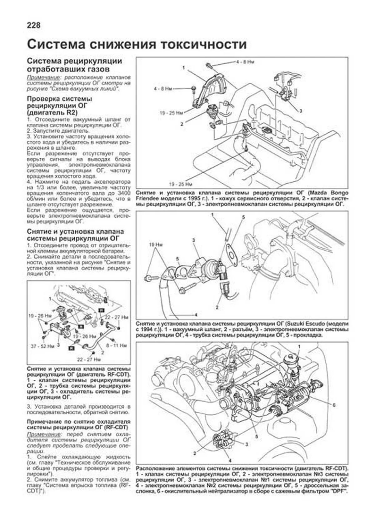 Книга: Двигатели MAZDA | рем., то, сер.ПРОФ. | Легион-Aвтодата