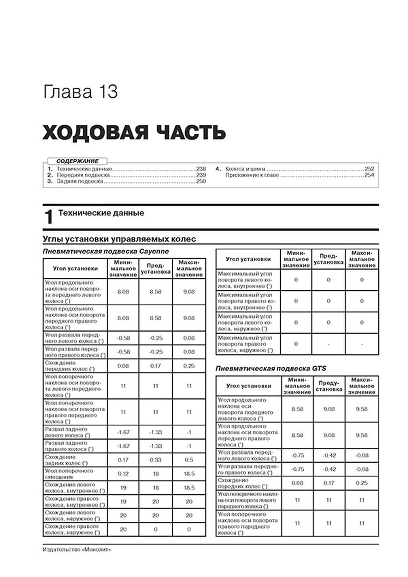 Книга: PORSCHE CAYENNE (958) (б , д) с 2011 + рест. с 2014 г.в. рем., экспл., то | Монолит