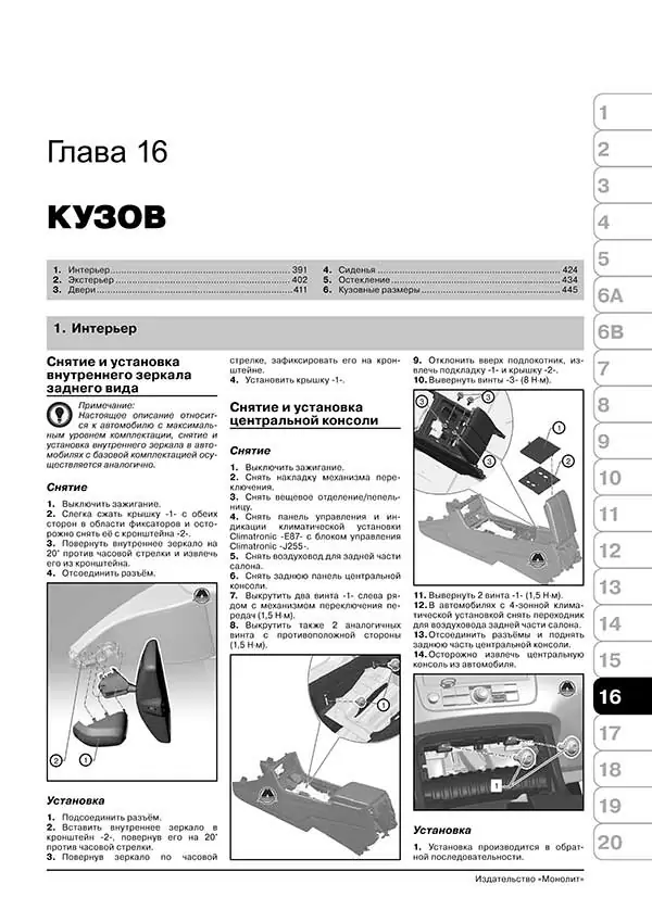 Комплект литературы по ремонту и обслуживанию Volkswagen Touareg с 2010 года выпуска