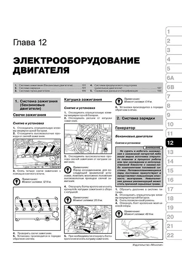 Комплект литературы по ремонту и обслуживанию Ford Transit Connect / Torneo Connect с 2002 года выпуска