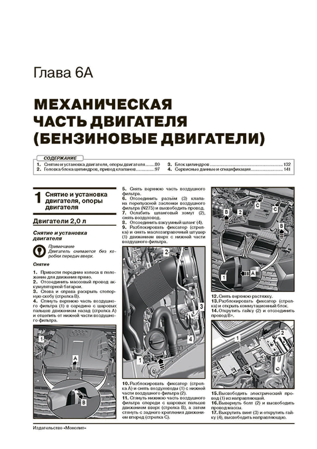 Книга: AUDI Q7 (б , д) с 2015 г.в., рем., экспл., то, сер. ЗС | Монолит