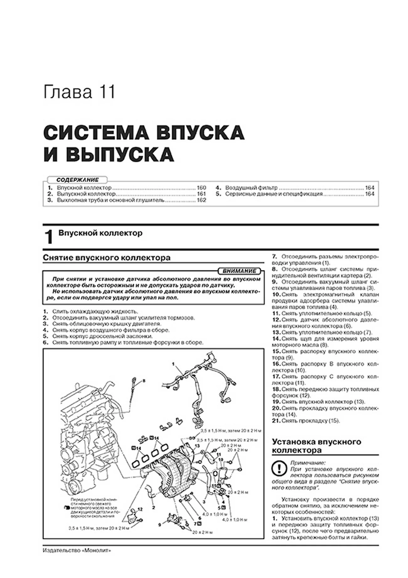 Книга: MITSUBISHI OUTLANDER (б) с 2018 г.в. рем., экспл., то, сер. ЗС | Монолит