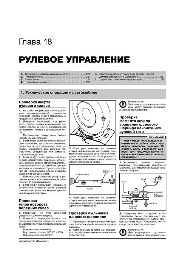 Комплект литературы по ремонту и обслуживанию Mitsubishi Outlander c 2012 года выпуска