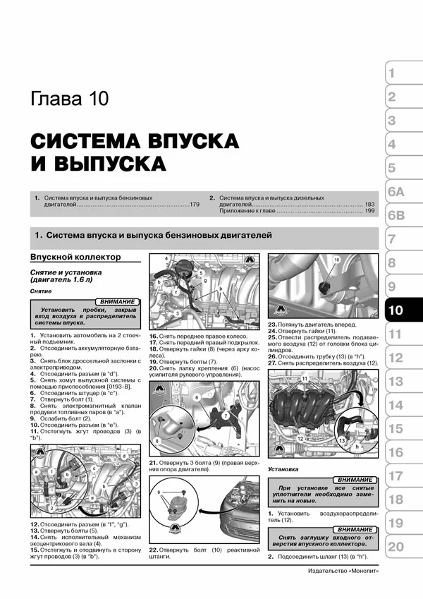 Комплект литературы по ремонту и обслуживанию Citroen C5 с 2008 года выпуска