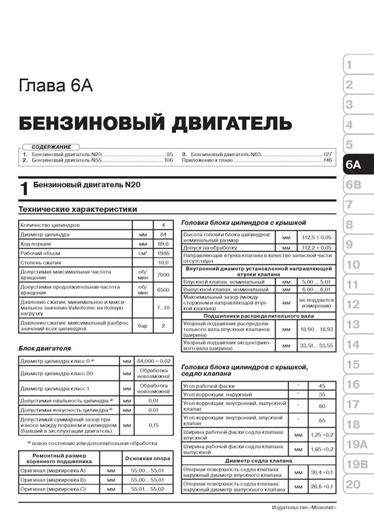 Книга: BMW 5 серии (F10 / F11) (б , д) с 2010 + рест. 2013 г.в., рем., экспл., то, сер. ЗС | Монолит