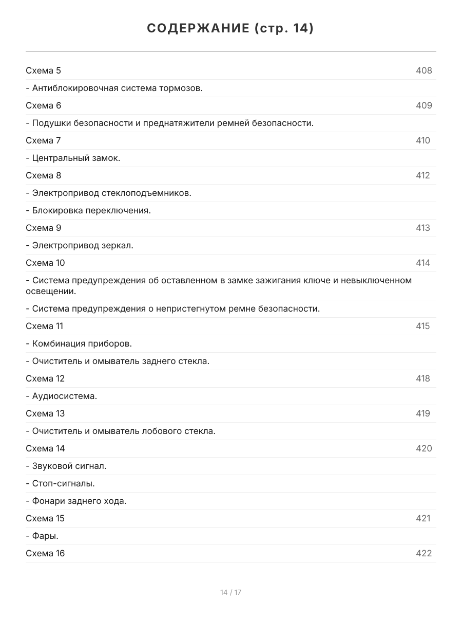 Книга: TOYOTA bB  2000-2005 г.в., а также TOYOTA PROBOX / SUCCEED (б) с 2002 г.в., рем., экспл., то, сер.ПРОФ. | Легион-Aвтодата