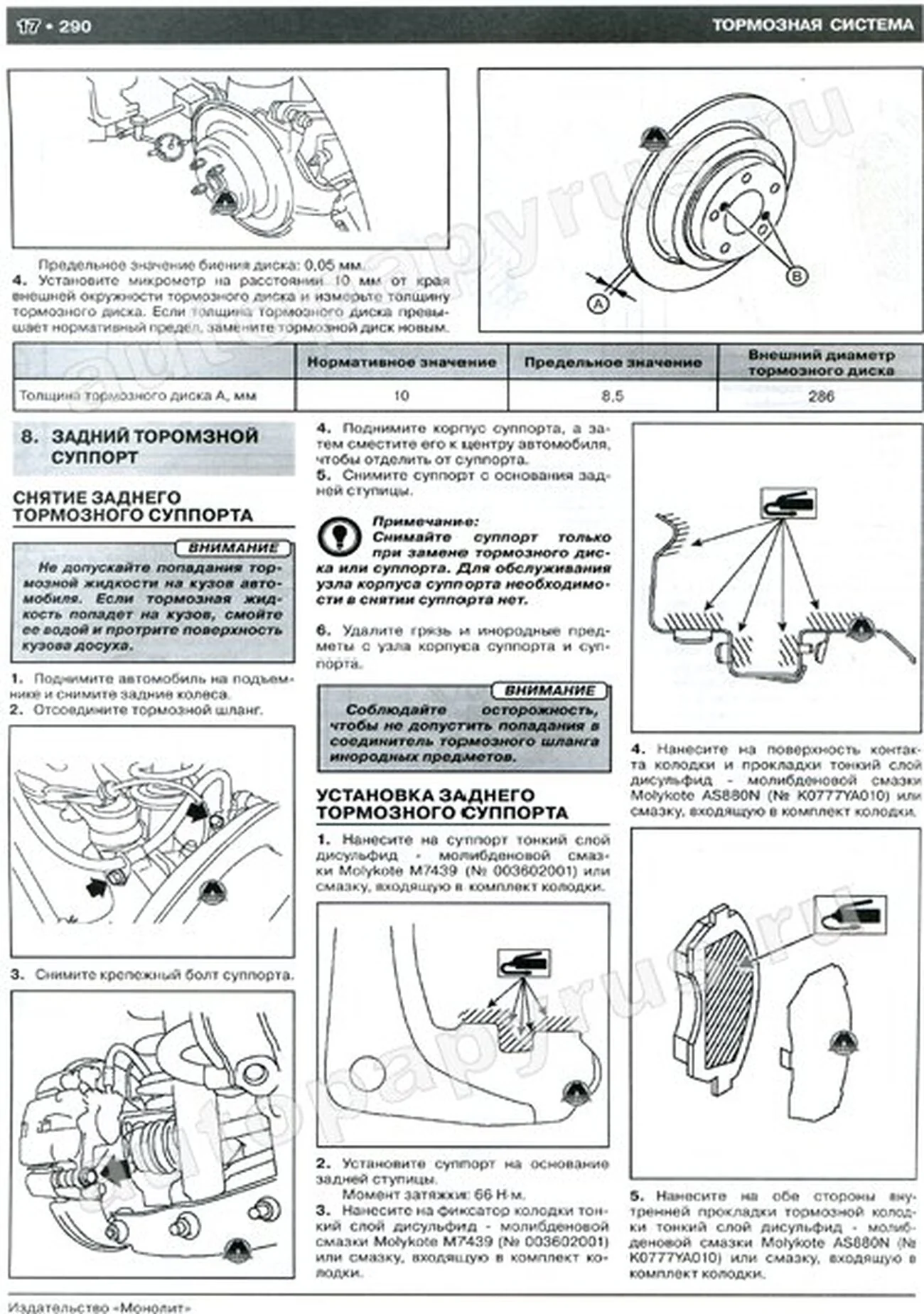Книга: SUBARU IMPREZA / IMPREZA WRX STI (б) 2008 г.в. рем., экспл., то, сер. ЗС | Монолит