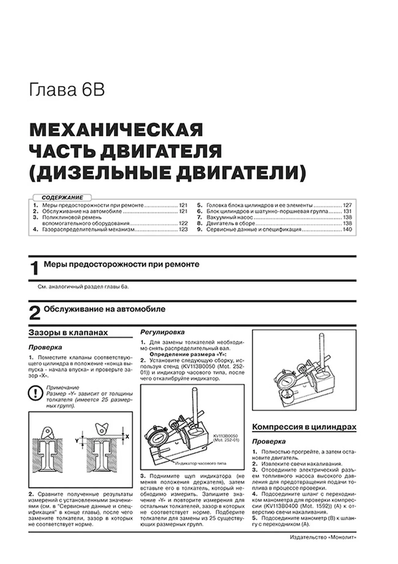Книга: NISSAN NOTE (б , д) с 2013 г.в., рем., экспл., то, сер. ЗС | Монолит