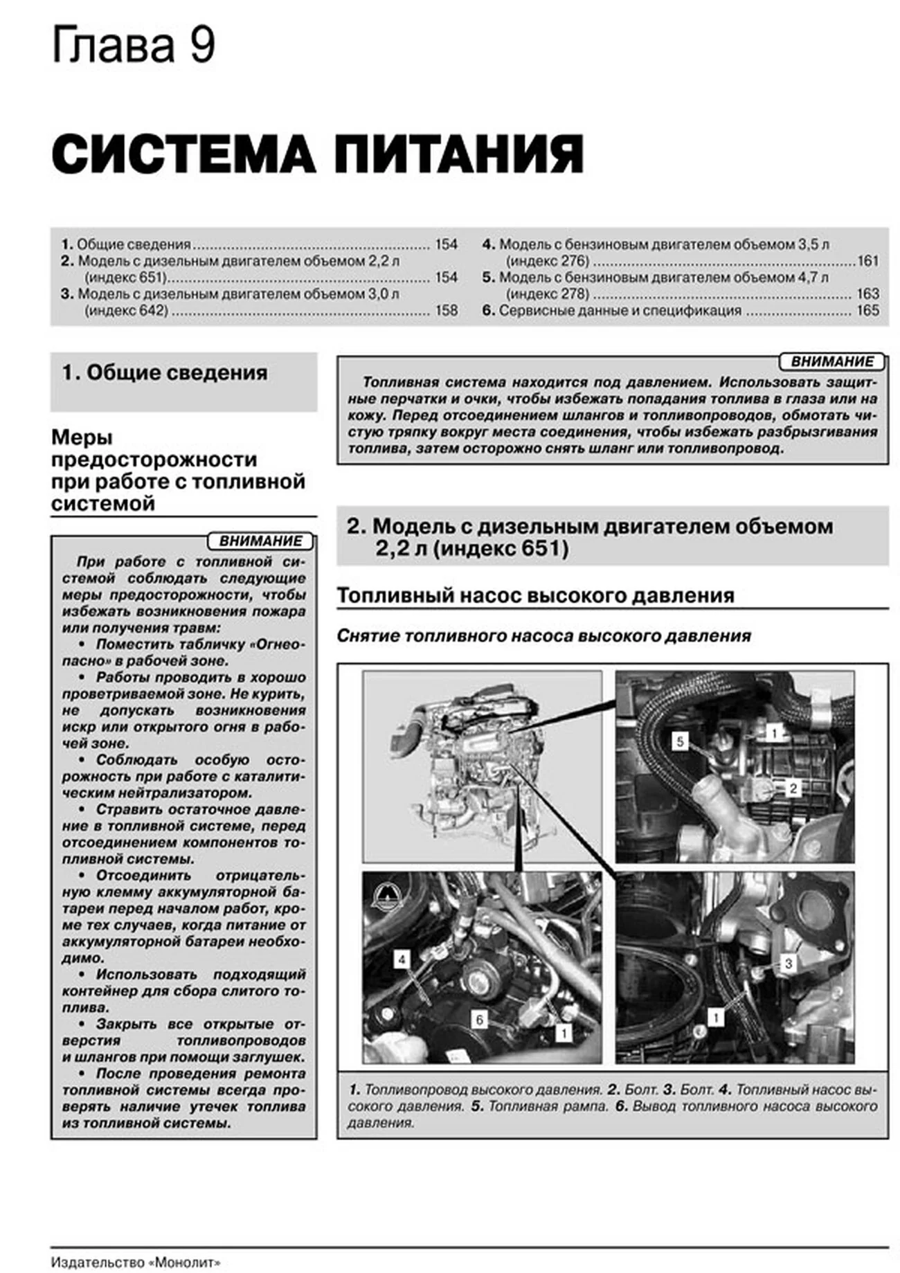 Книга: MERCEDES BENZ ML / GL  (W166 / X166) (б , д) с 2012 г.в., рем., экспл., то, сер. ЗС | Монолит