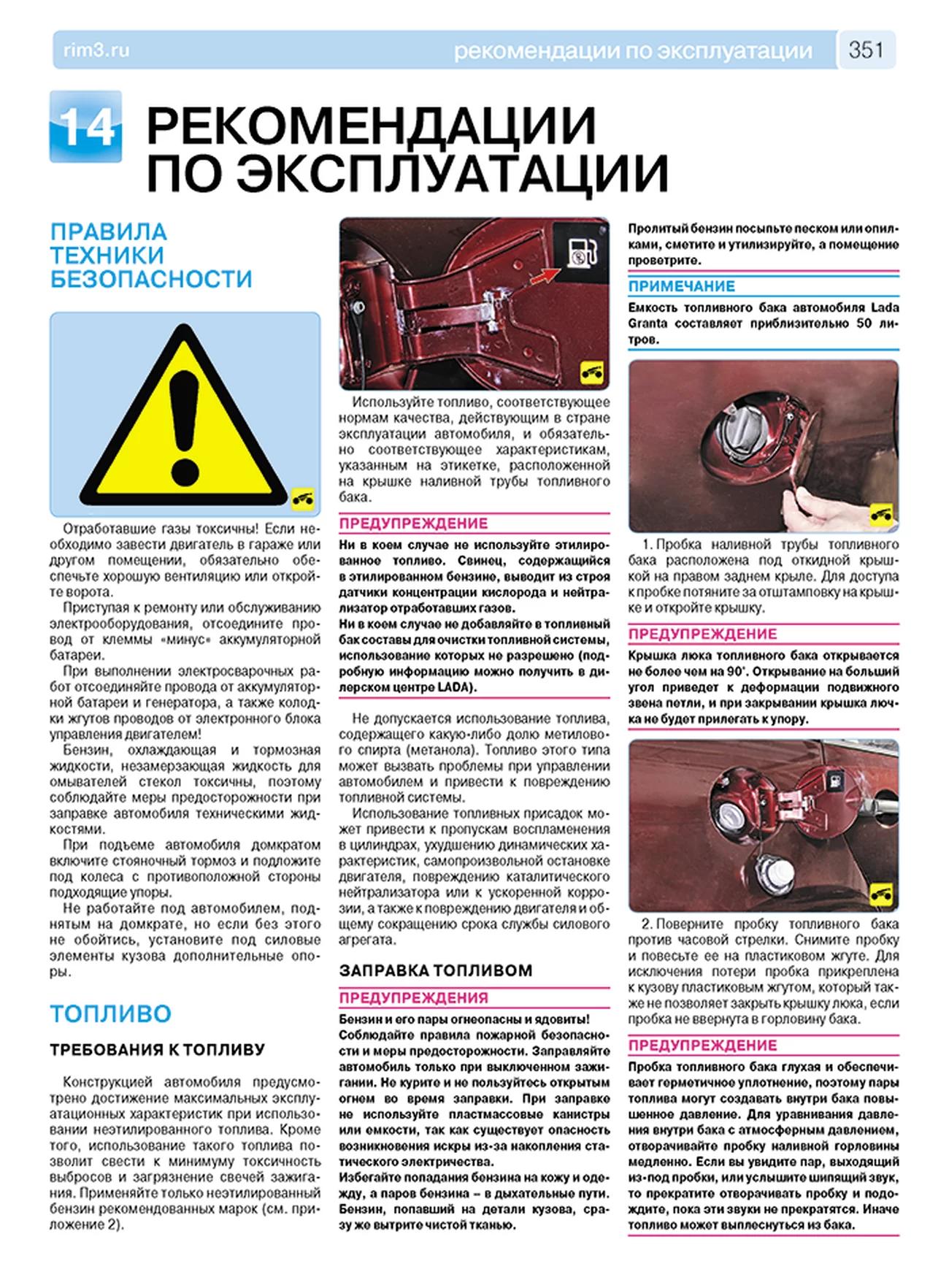 Партия из 10 книг по оптовой цене: LADA GRANTA СЕДАН / ЛИФТБЕК / УНИВЕРСАЛ / КРОСС с 2011 г.в. + рест. до 2020 (б) рем., экспл., то, ЦВЕТ. фото., сер. РБП | Третий Рим