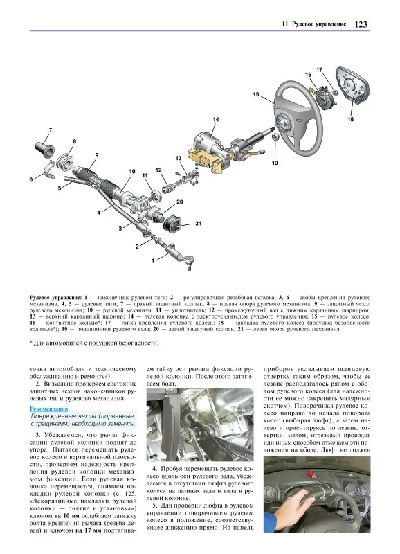 Комплект литературы по обслуживанию и ремонту Lada Granta с 2011 года выпуска