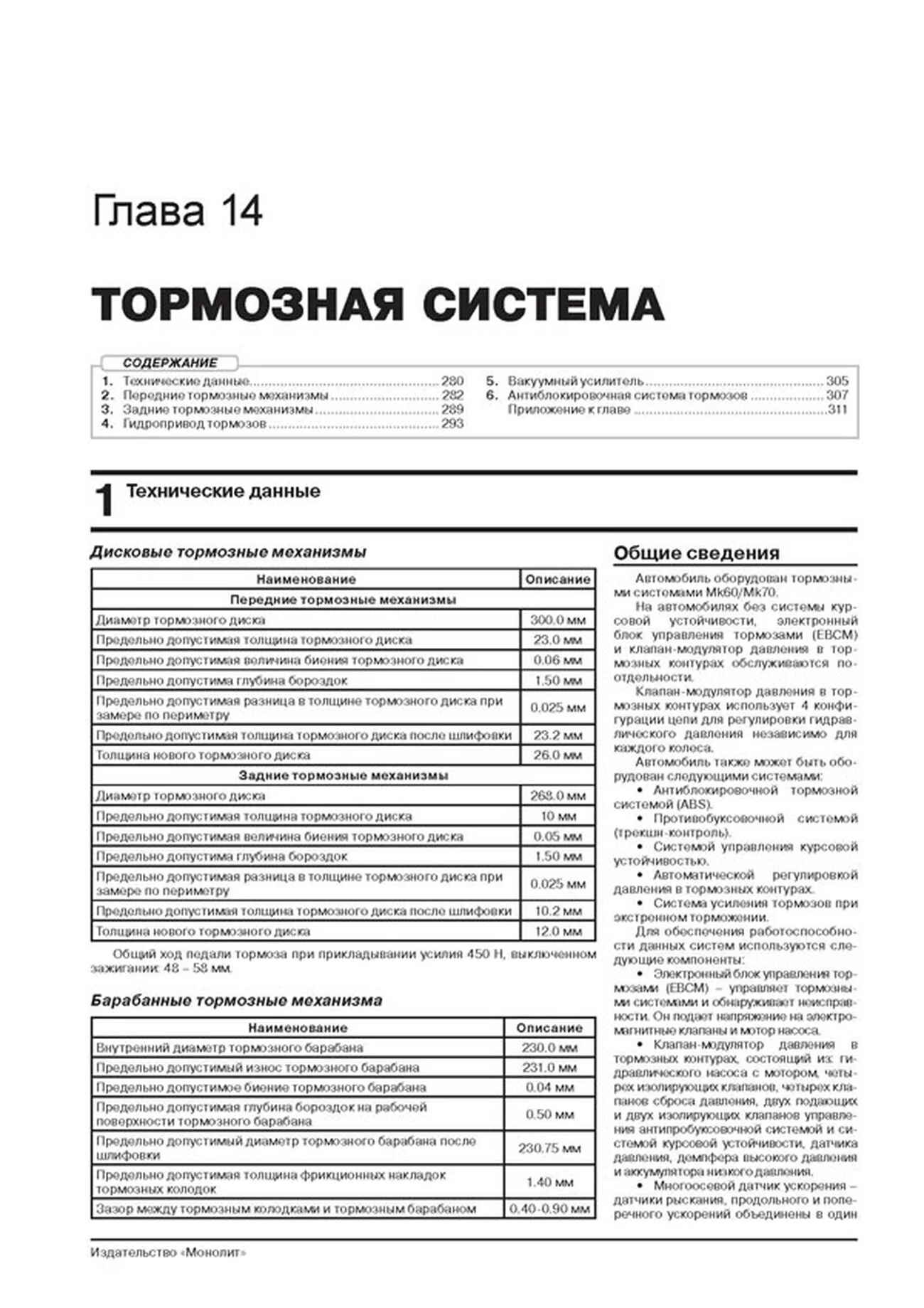 Книга: OPEL MOKKA (б , д) с 2012 г.в. рем., экспл., то | Монолит