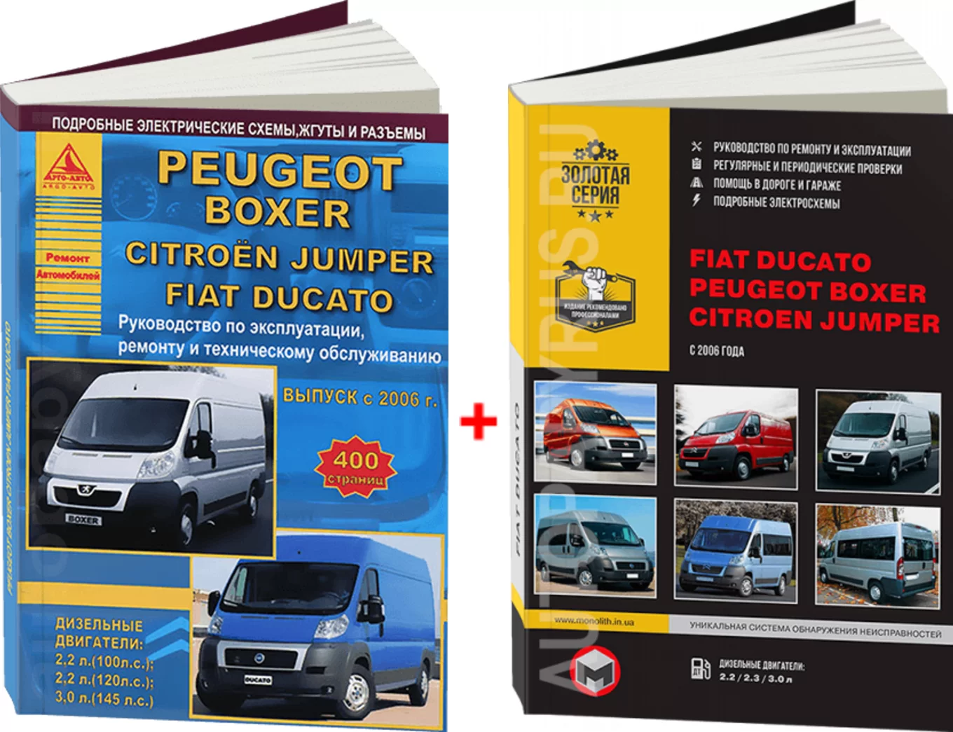 Комплект литературы по ремонту и обслуживанию Fiat Ducato / Peugeot Boxer / Citroen Jumper c 2006 года выпуска