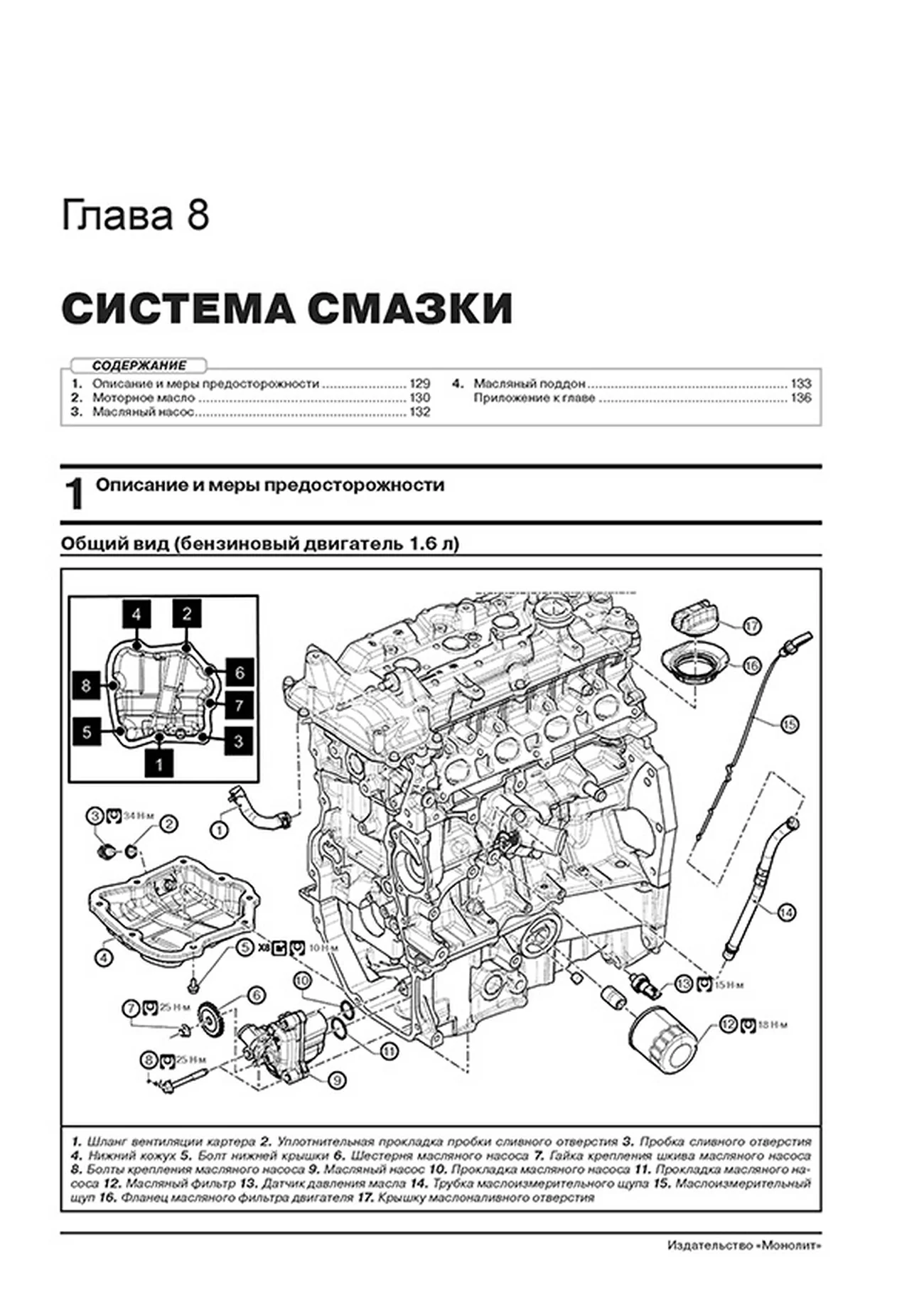 Книга: RENAULT KAPTUR (б) с 2020 г.в., рем., экспл., то | Монолит