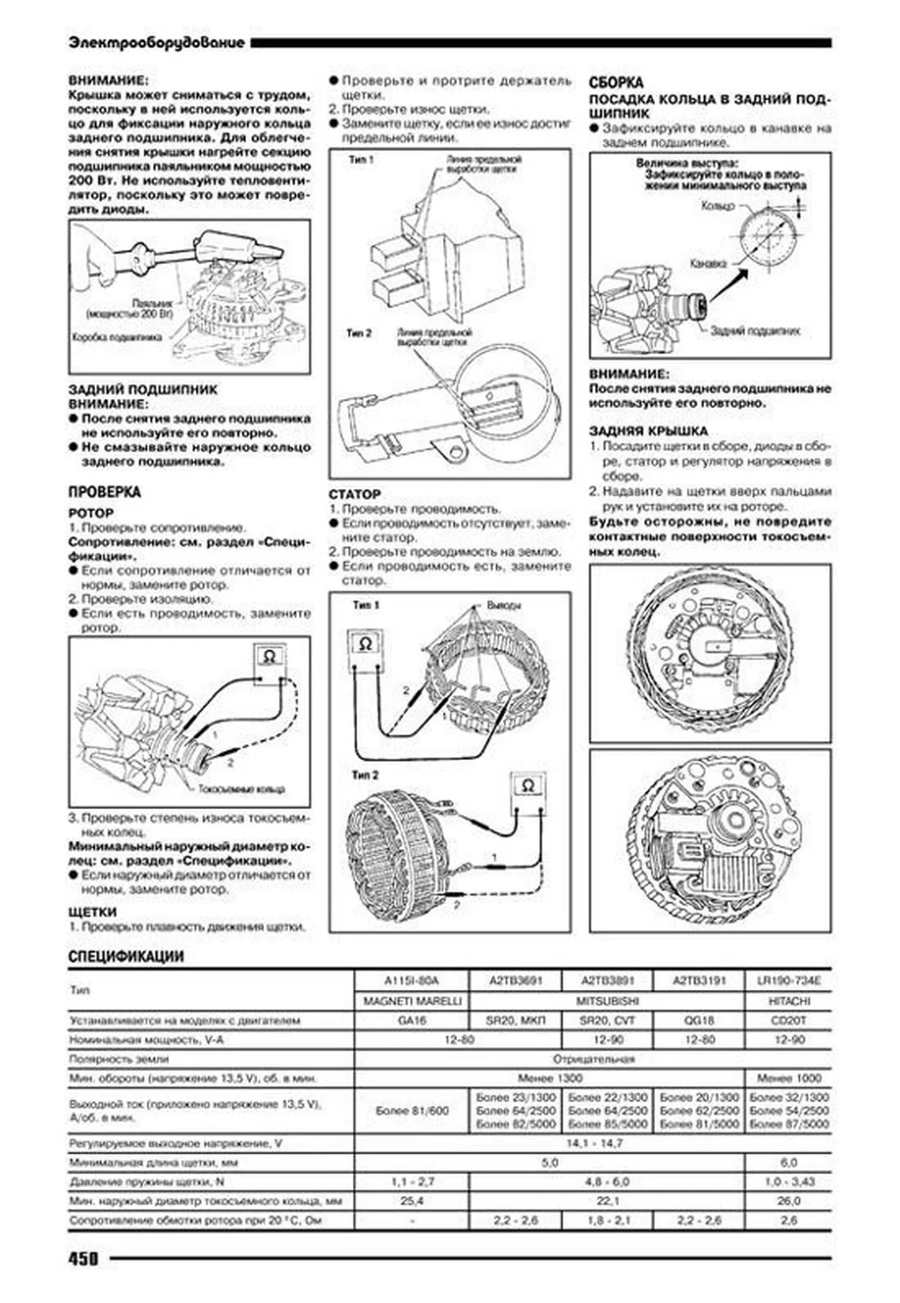 Книга: NISSAN PRIMERA (б , д) 1995-2001 г.в., рем., экспл., то | Автонавигатор