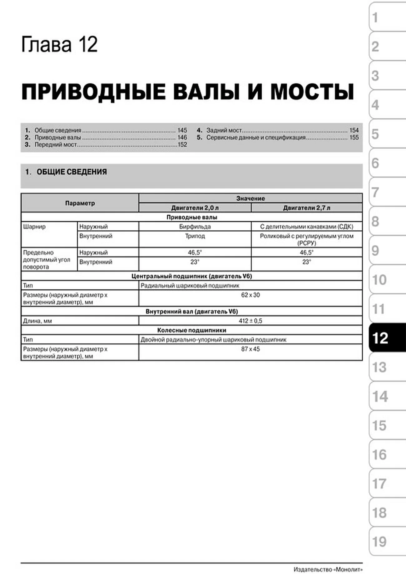 Книга: HYUNDAI TRAJET (б , д) 1996-2006 г.в., рем., экспл., то | Монолит