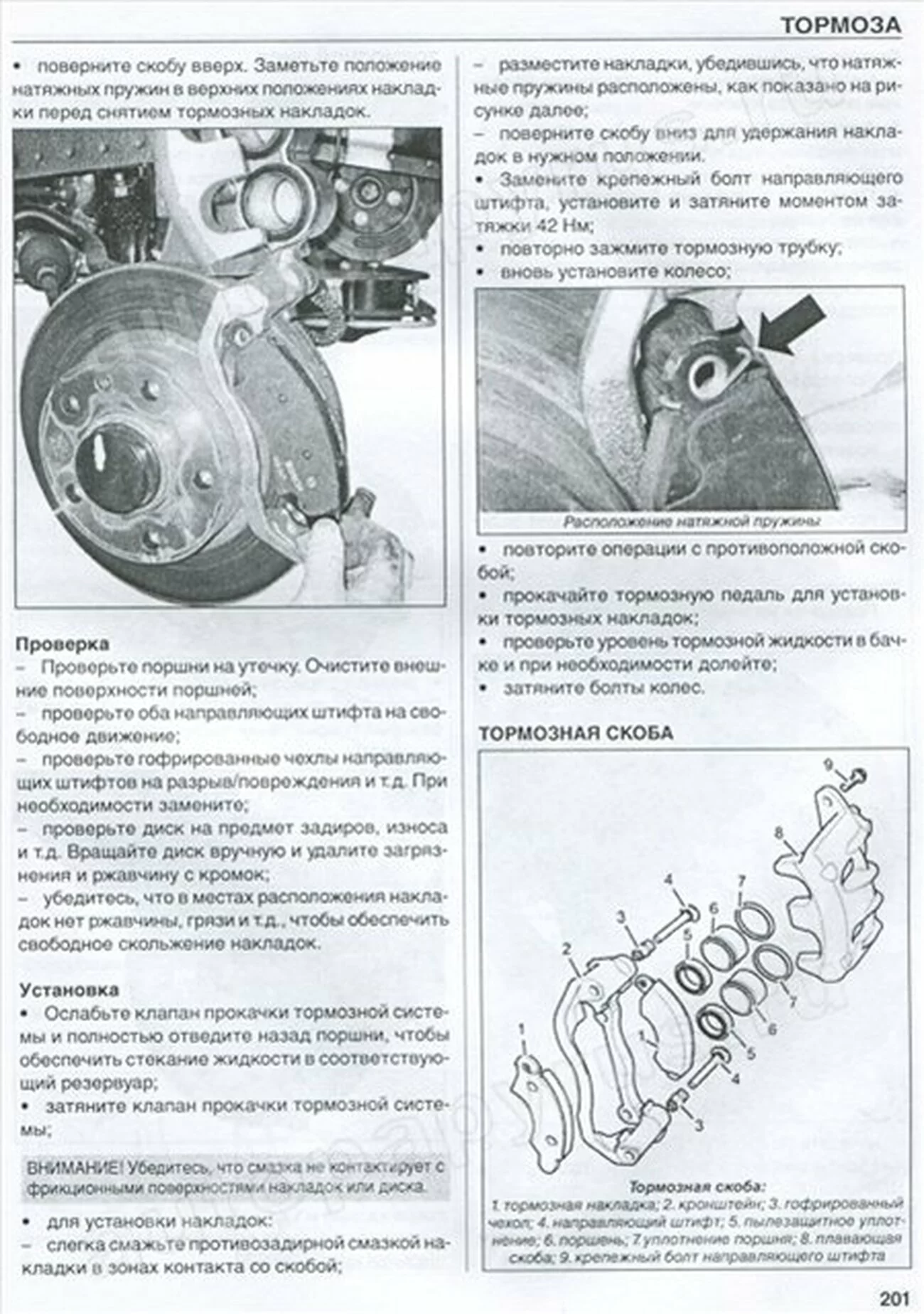 Книга: MAXUS (д) с 2005 г.в., рем., экспл., то | Диез