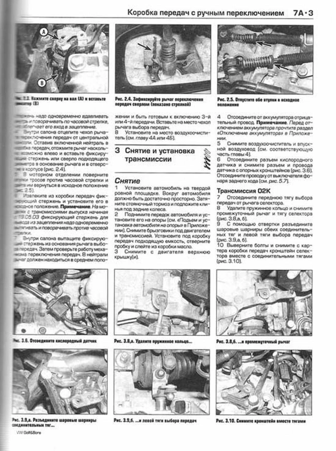 Книга: VOLKSWAGEN GOLF 4 / BORA (б , д) 2001-2003 г.в., рем., экспл., то | Алфамер Паблишинг