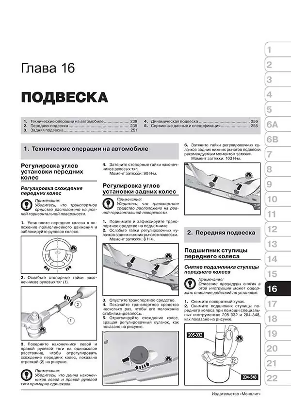 Комплект литературы по обслуживанию и ремонту Ford S-Max / Galaxy с 2006 года выпуска