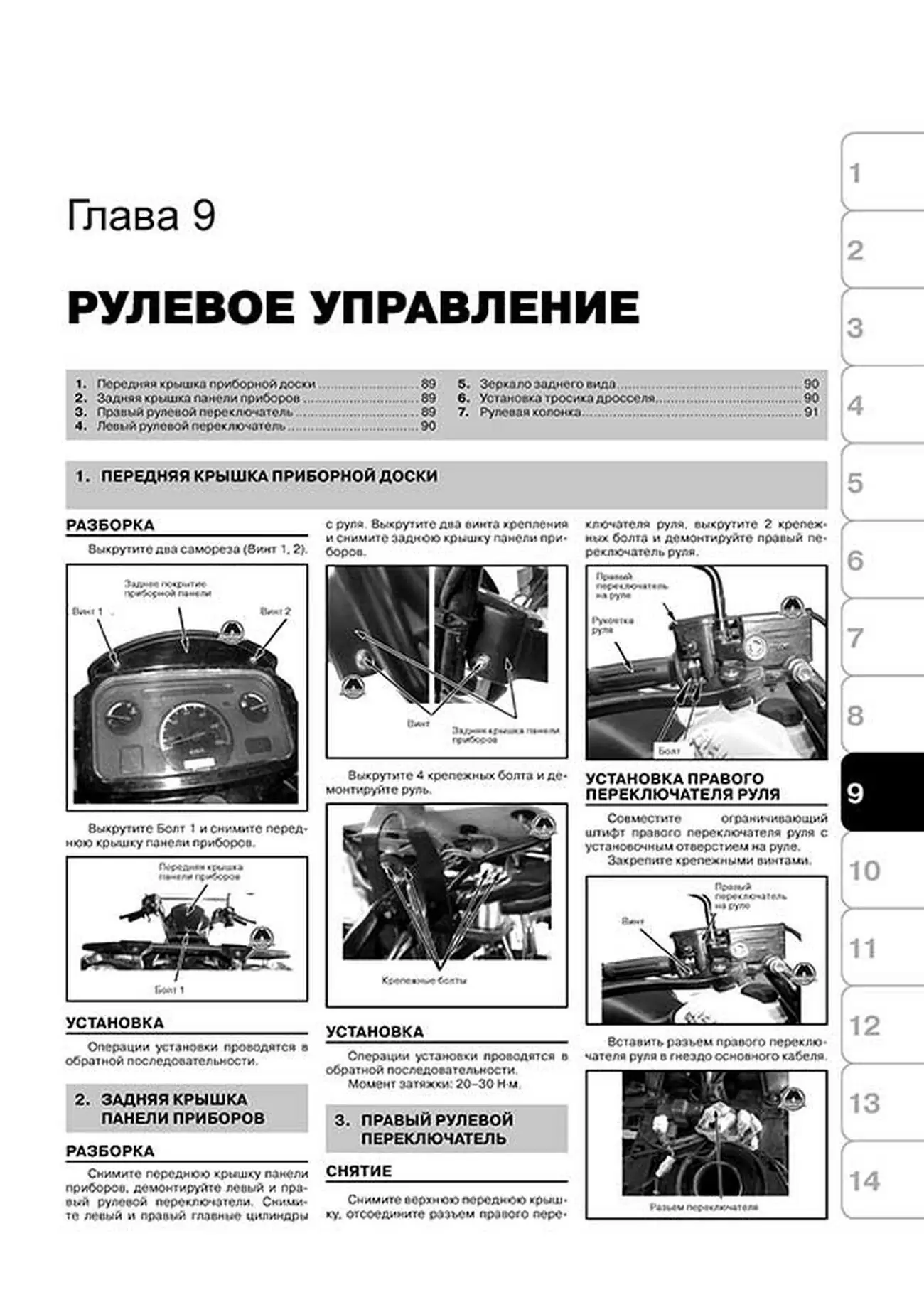 Книга: BALTMOTORS ATV 500 / ATV 500 MAX (б), рем., экспл., то | Монолит