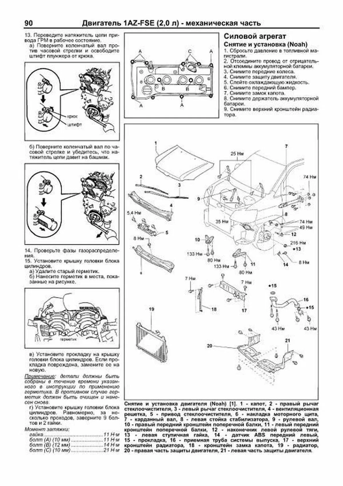 Книга: TOYOTA NOAH / VOXY / ISIS (б) 2001-2007 г.в., рем., экспл., то, сер.ПРОФ. | Легион-Aвтодата